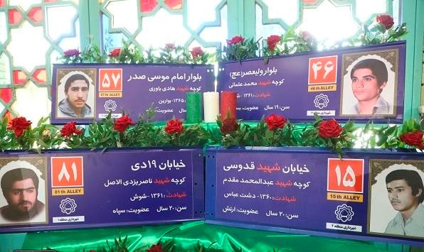 رونمایی از طرح جدید تابلوهای مزین به تصویر شهدا در پایتخت