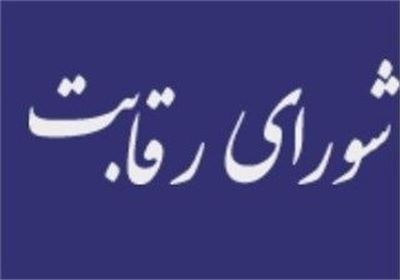  شورای رقابت: مدیریت ایران خودرو توسط کروز غیرقانونی است