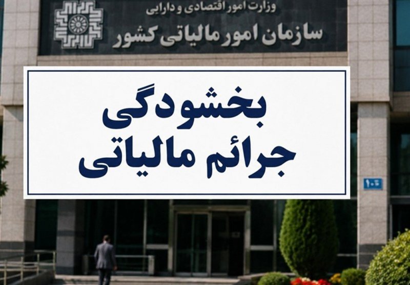 شرط بهره‌مندی موجران از معافیت مالیاتی!