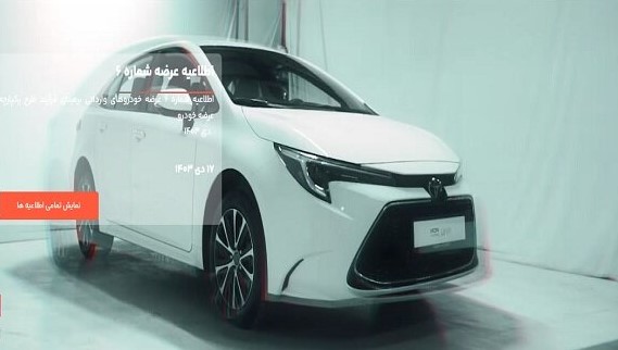دور جدید ثبت نام خودروهای وارداتی آغاز شد