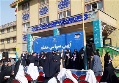 امروز صبح زنگ سپاس معلم نواخته شد