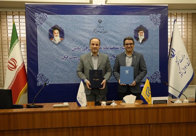 امضا تفاهم نامه همکاری بین پست و ثبت احوال
