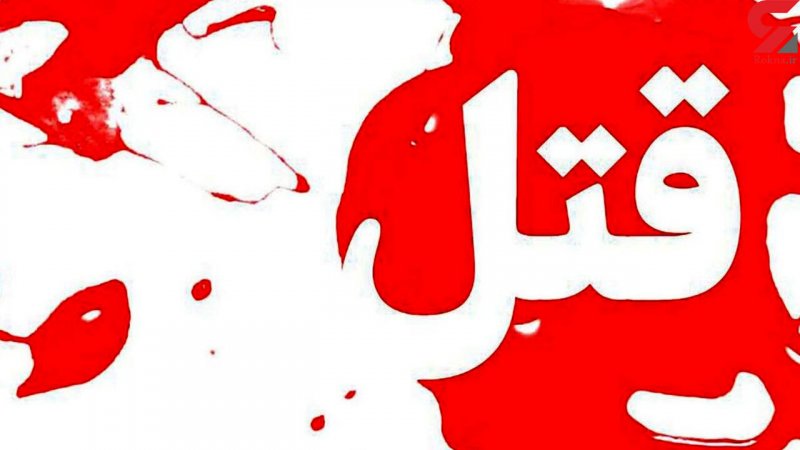 ماجرای قتل ۲ سالمند؛ پرستار قلابی دستگیر شد