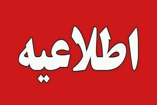 پایتخت 4  روز تعطیل شد