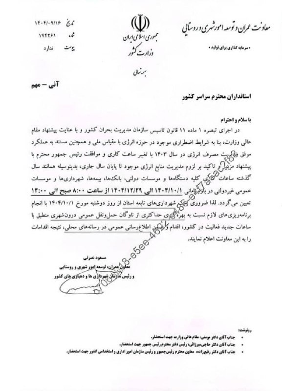 https://isaaronline.ir/uploadfile/file_portal/site_13125_web/file_portal_end/بخش-محتوایی-سایت/اخبار/جامعه/editor/21052824_939.jpg