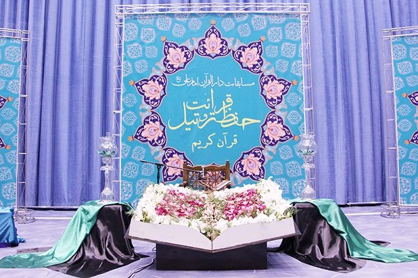 مراسم اختتامیه هجدهمین مسابقات دارالقرآن امام علی (ع) ۵ بهمن برگزار می‌شود