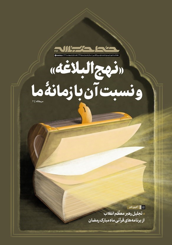 تجلیل مقام معظم رهبری از برنامه های قرآنی ماه مبارک رمضان