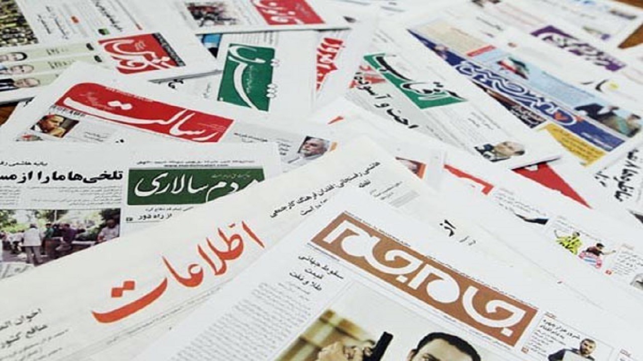آنچه در بخش سیاسی روزنامه‌های ۲۱ تیر گذشت