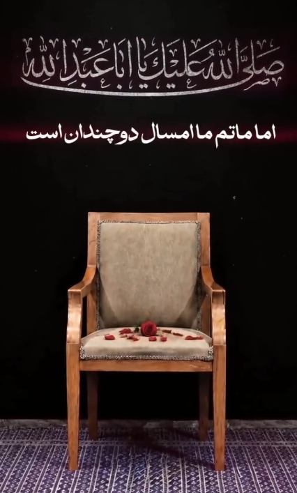 ماتم امسال ما دو چندان شده است