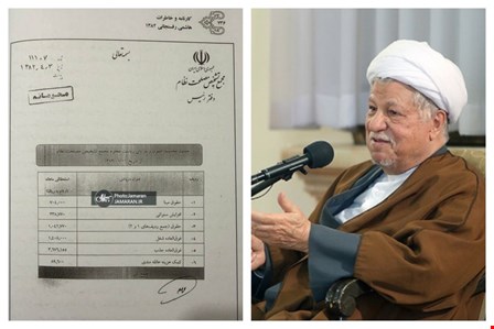 تصویری از فیش حقوقی آیت‌الله هاشمی رفسنجانی در سال ۱۳۸۲