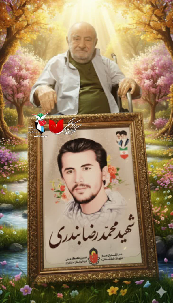 خاص‌ترین پدر شهید دارفانی را وداع گفت