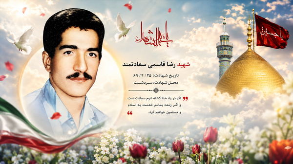 شهیدی که از پروازش خبر داشت