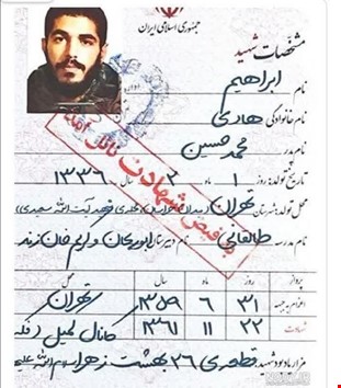 ویژگی های شخصیتی و رفتاری شهید ابراهیم هادی در قاب گام دوم انقلاب