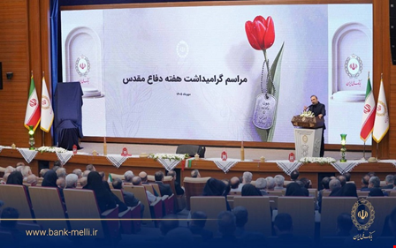 مراسم تجلیل از ۹۸ ایثارگر بانک ملی ایران همزمان با ۹۸ سالگی بانک