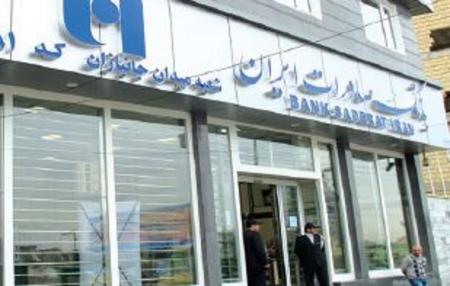 اقدام بانک صادرات علیه ایثارگران شاغل در بانک