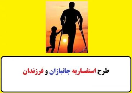 جایگزینی نیروهای ایثارگری طبق ماده 48