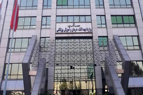 اسامی پذیرفته شدگان آزمون وزارت بهداشت ۱۷ مهر اعلام می شود