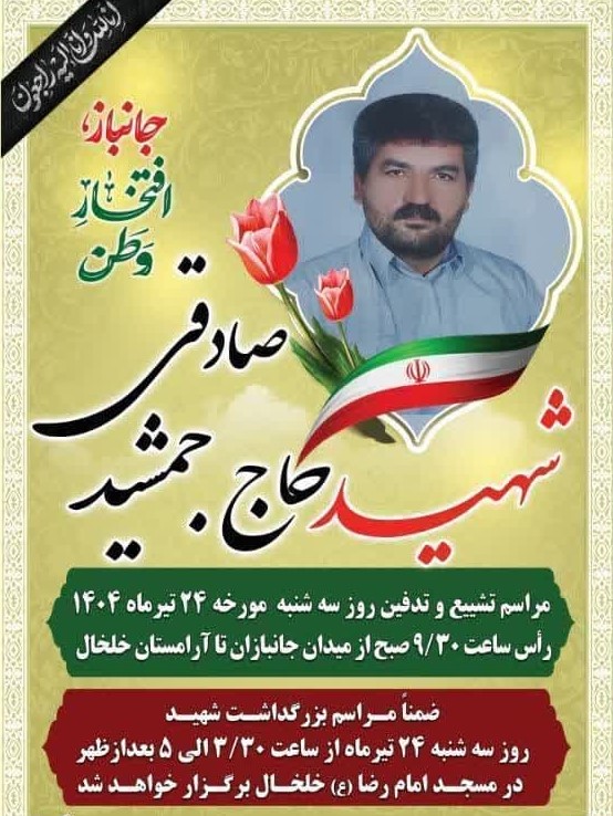 جانباز نخاعی خلخالی به همرزمان شهیدش پیوست جانباز نخاعی خلخالی به همرزمان شهیدش پیوست