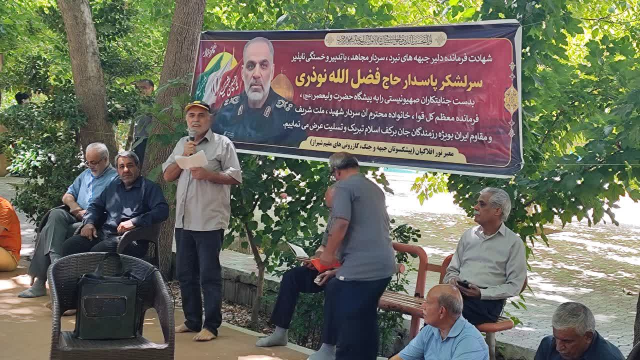 برگزاری گردهمایی «معبر نور افلاکیان» در فارس برگزاری گردهمایی «معبر نور افلاکیان» در فارس
