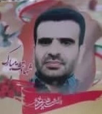جانباز حاج محمد ابراهیم طارقلی، شهادتت مبارک