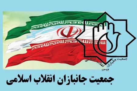 چهارمین کنگره جمعیت جانبازان انقلاب اسلامی  برگزار میشود