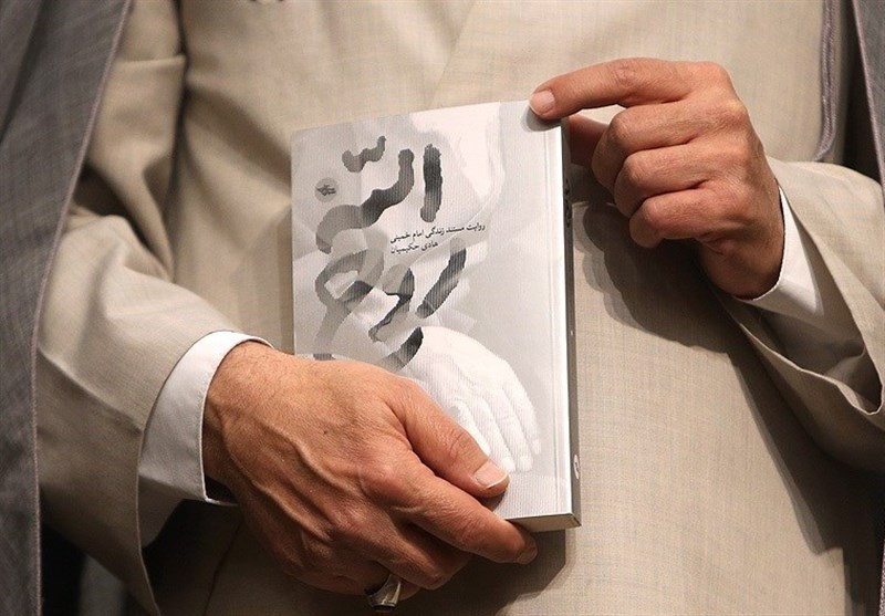 کتابی که تقریظ رهبر انقلاب را گرفت