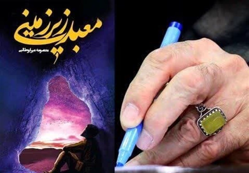 کتاب تقریظ شده توسط رهبر انقلاب راهی عراق شد