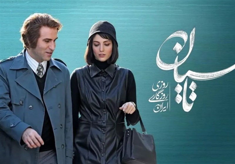 رفع توقیف سریال تاسیان