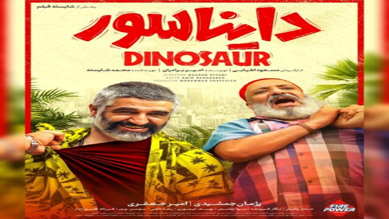 پرفروش‌ترین فیلم اکران ۱۴۰۴ در آستانه ۹۰ میلیاردی شدن