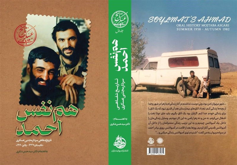 معرفی کتاب 