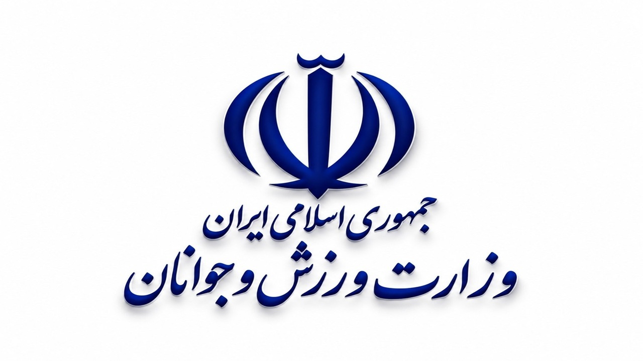بیانیه وزارت ورزش و جوانان درباره برگزاری نمایشگاه فیتکس در تهران