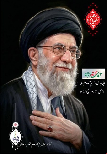 آبشاهی: چهلمین روز، پایان یک سوگ نیست؛ آغاز یک عهد است.