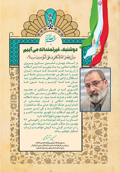 ایثار آنلاین