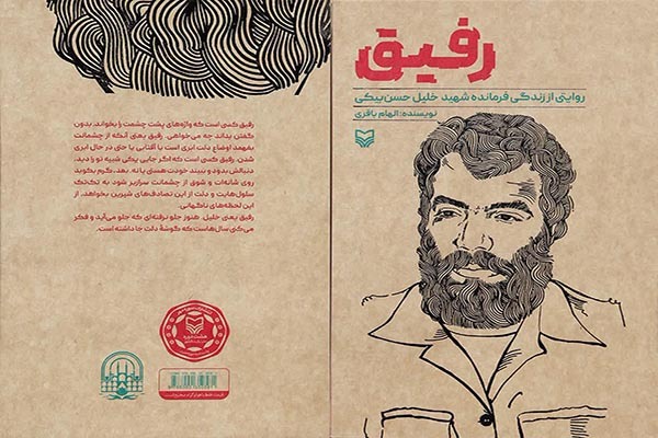 https://isaaronline.ir/uploadfile/file_portal/site_13125_web/file_portal_end/بخش-محتوایی-سایت/چند-رسانه-ای/روزنامه-صوتی/editor/2624569_140.jpg