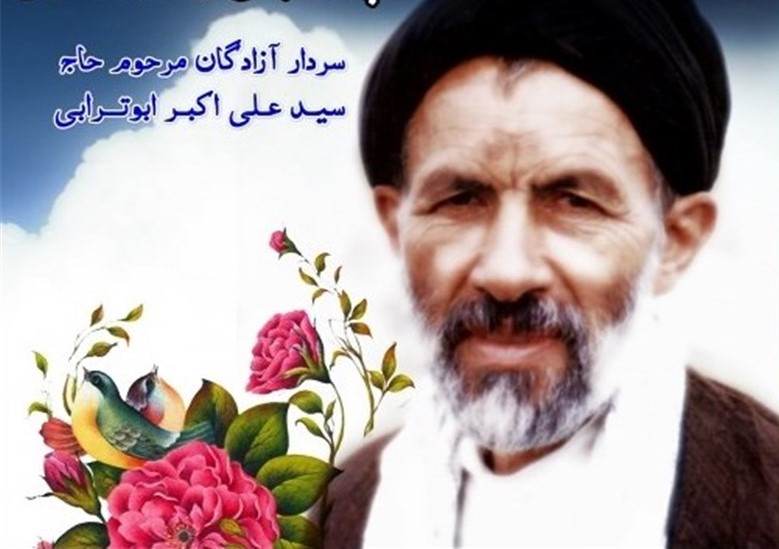 روزنامه صوتی - وقتی دعای پیرزن جنگ‌زده موجب اسارت مرحوم ابوترابی شد!