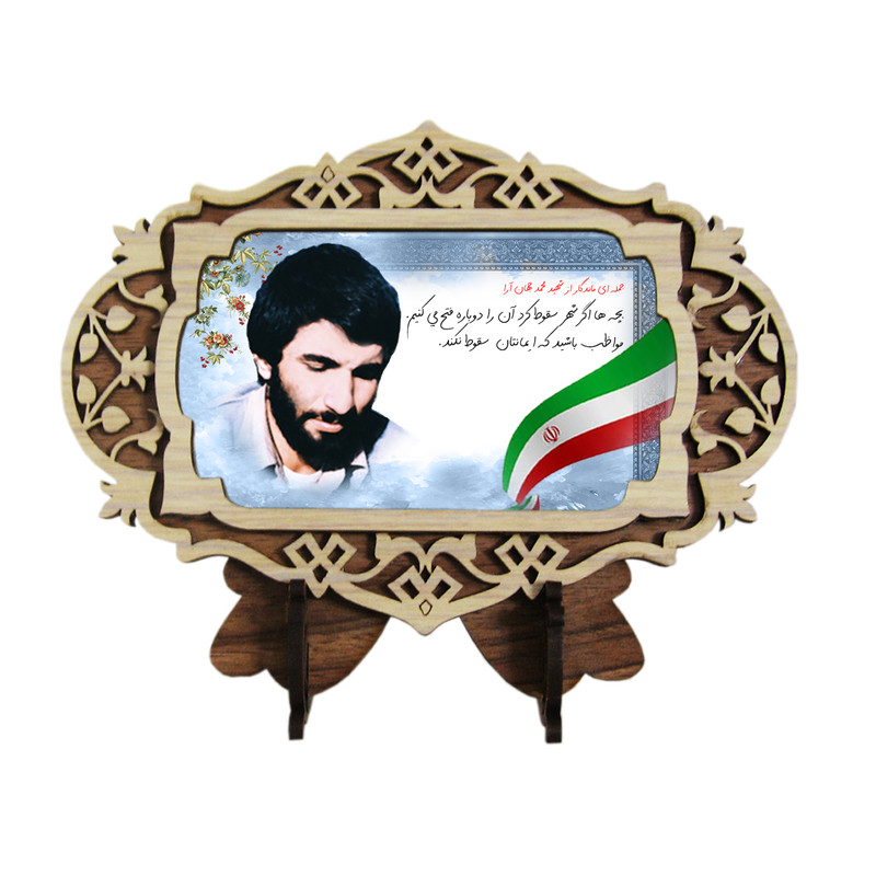 روزنامه صوتی - شهید جهان آرا: اگر شهر سقوط کرد آن را دوباره فتح می‌کنیم،مراقب باشید ایمانتان سقوط نکند