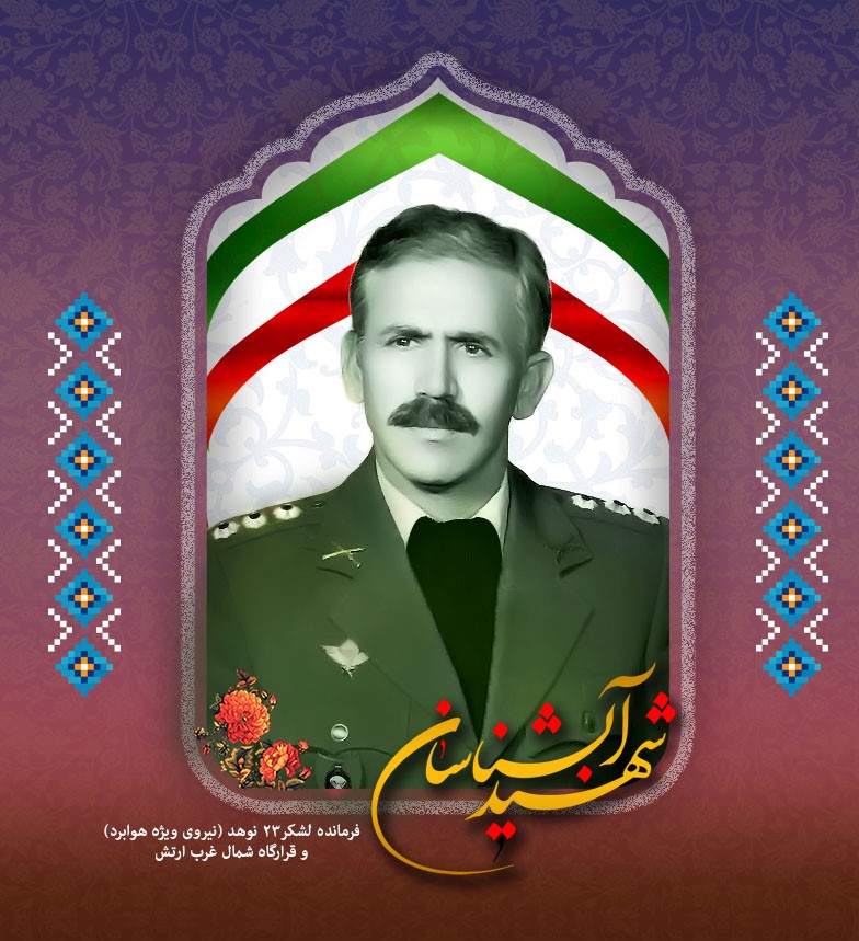 https://isaaronline.ir/uploadfile/file_portal/site_13125_web/file_portal_end/بخش-محتوایی-سایت/چند-رسانه-ای/روزنامه-صوتی/editor/عکس.jpg