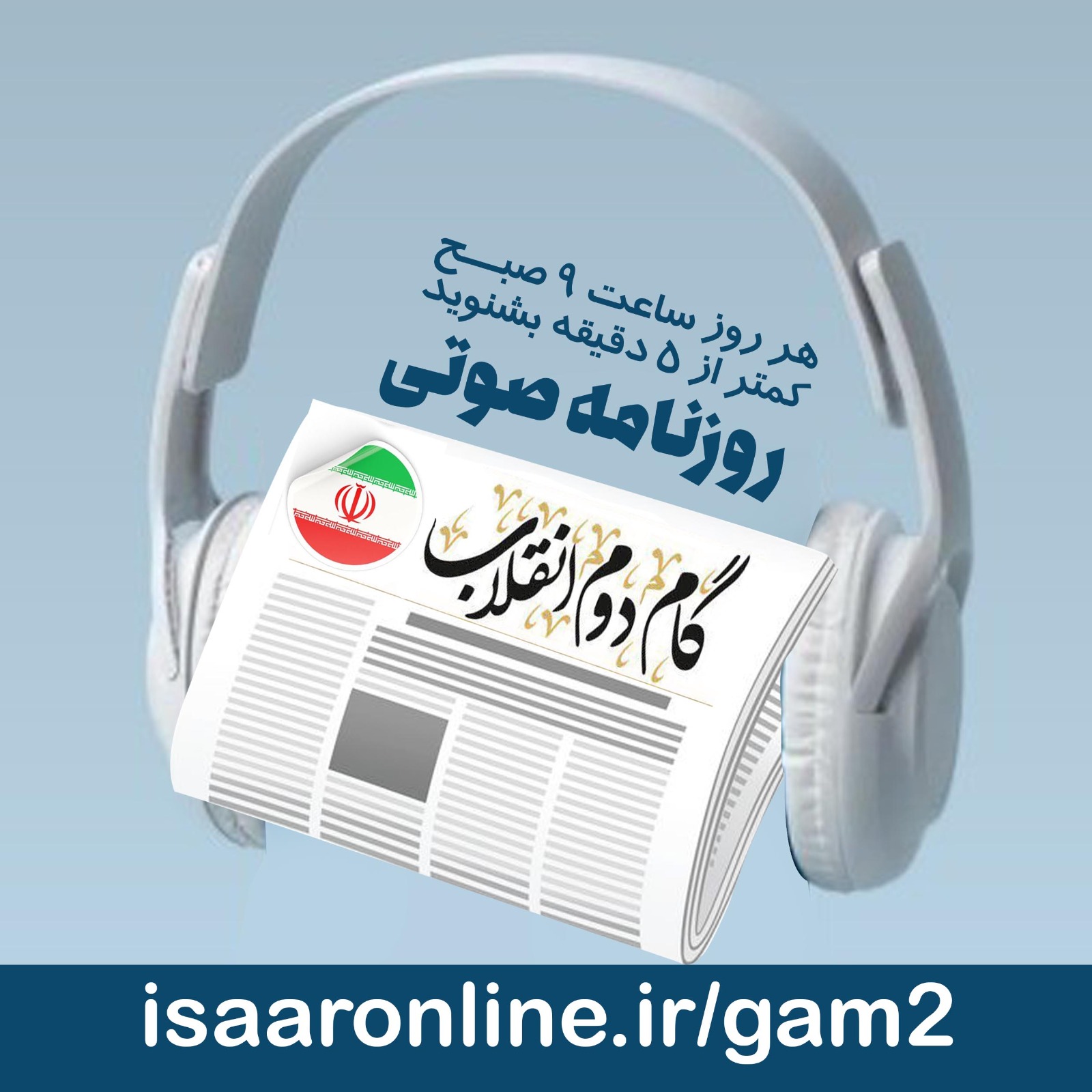  شهید شاهرخ ضرغام؛ معروف به حُر انقلاب و امام خمینی (ره)