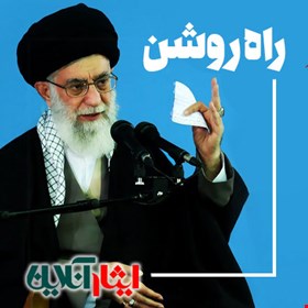 زاه روشن